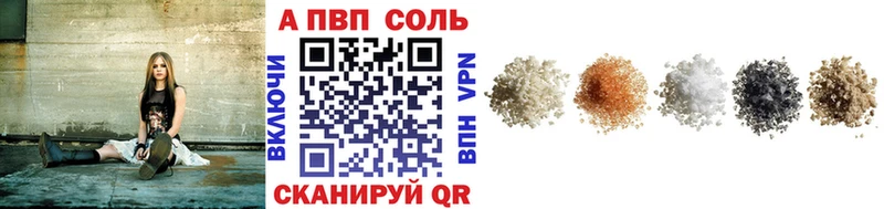 где можно купить   Ачинск  APVP кристаллы 