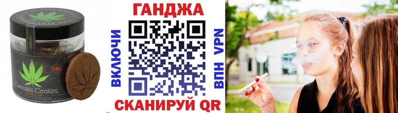 Печенье с ТГК конопля  Ачинск 