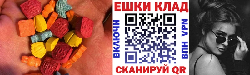 ЭКСТАЗИ круглые  где можно купить   сайты даркнета клад  Ачинск 