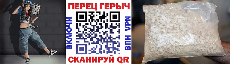 Героин хмурый  Ачинск 