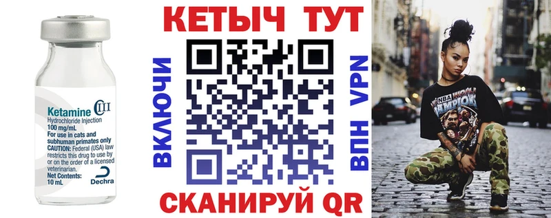 кракен как зайти  Ачинск  Кетамин VHQ 
