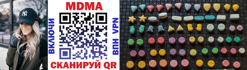 MEGA рабочий сайт  Ачинск  MDMA молли 