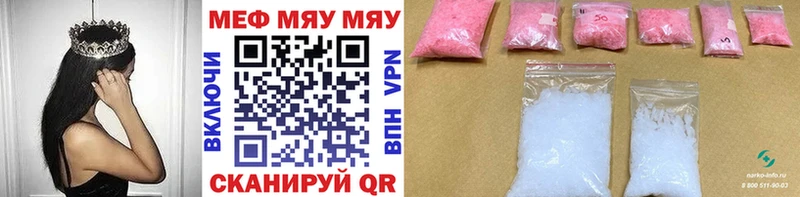 Мефедрон 4 MMC  ссылка на мегу как войти  Ачинск  что такое  