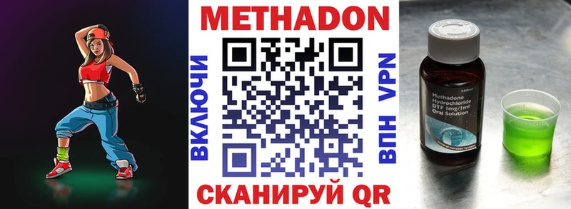Метадон кристалл  Ачинск 