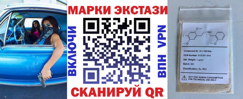 Наркотические марки 1,8мг  Ачинск 